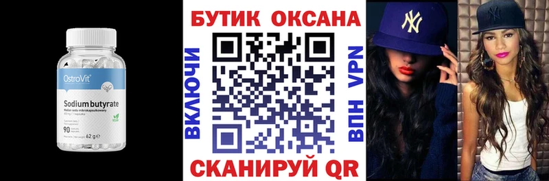 где купить наркотик  Пролетарск  БУТИРАТ бутик 