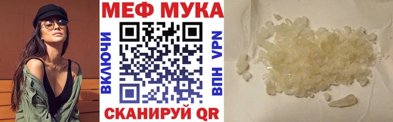 Мефедрон мука  где купить наркоту  mega зеркало  Пролетарск 
