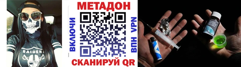 МЕТАДОН methadone  даркнет сайт  Пролетарск 